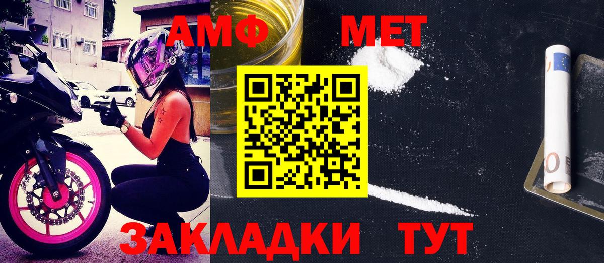 АМФЕТАМИН 97%  Вход с VPN  Йошкар-Ола 