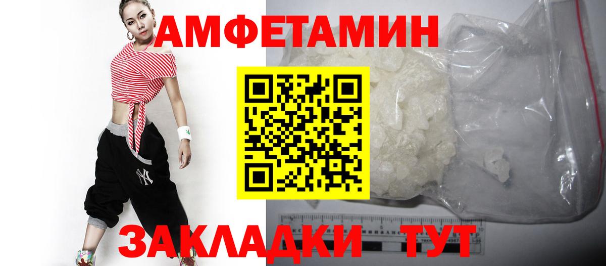 АМФЕТАМИН Premium Йошкар-Ола