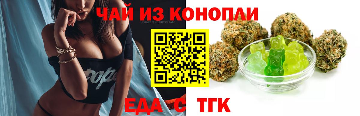 Йошкар-Ола  Canna-Cookies марихуана  Вход с VPN 