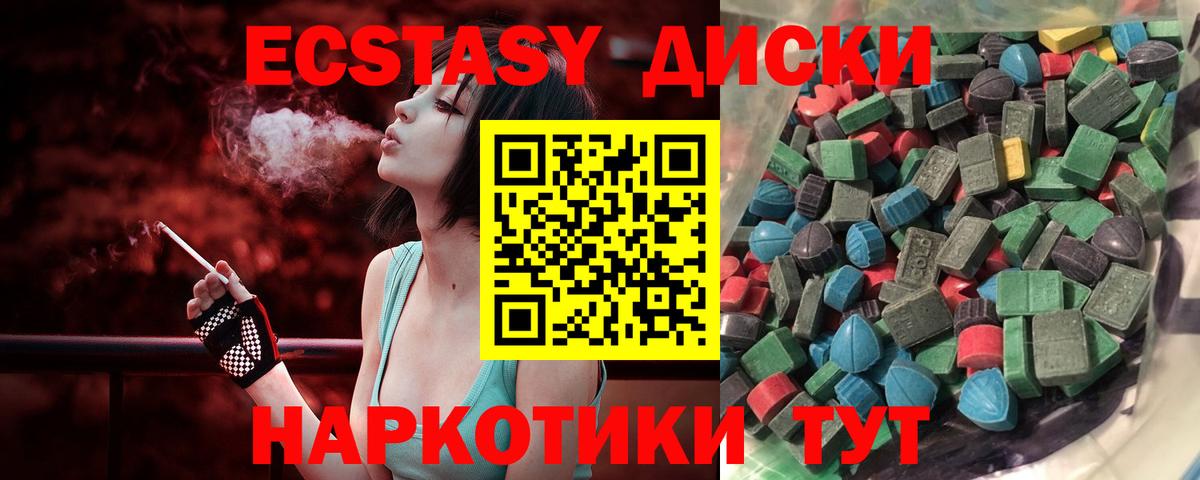Ecstasy 250 мг Йошкар-Ола