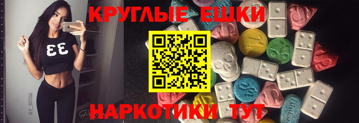 Ecstasy TESLA  Экстази  Йошкар-Ола  ссылка на мегу ссылки  Вход с VPN 