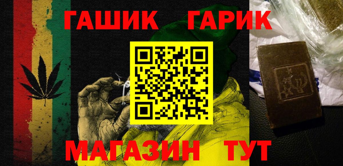 ГАШ гарик  ГАШИШ Premium  Йошкар-Ола  Вход с VPN 