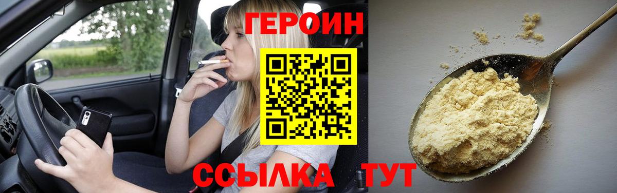 Героин Афган  Вход с VPN  Йошкар-Ола 