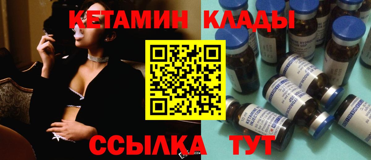 Йошкар-Ола  Кетамин ketamine  Вход с VPN 
