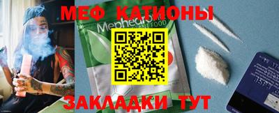 мефедрон мука Ангарск