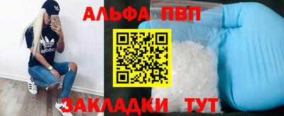 ALPHA-PVP Янаул