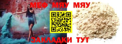 мефедрон мука Ангарск