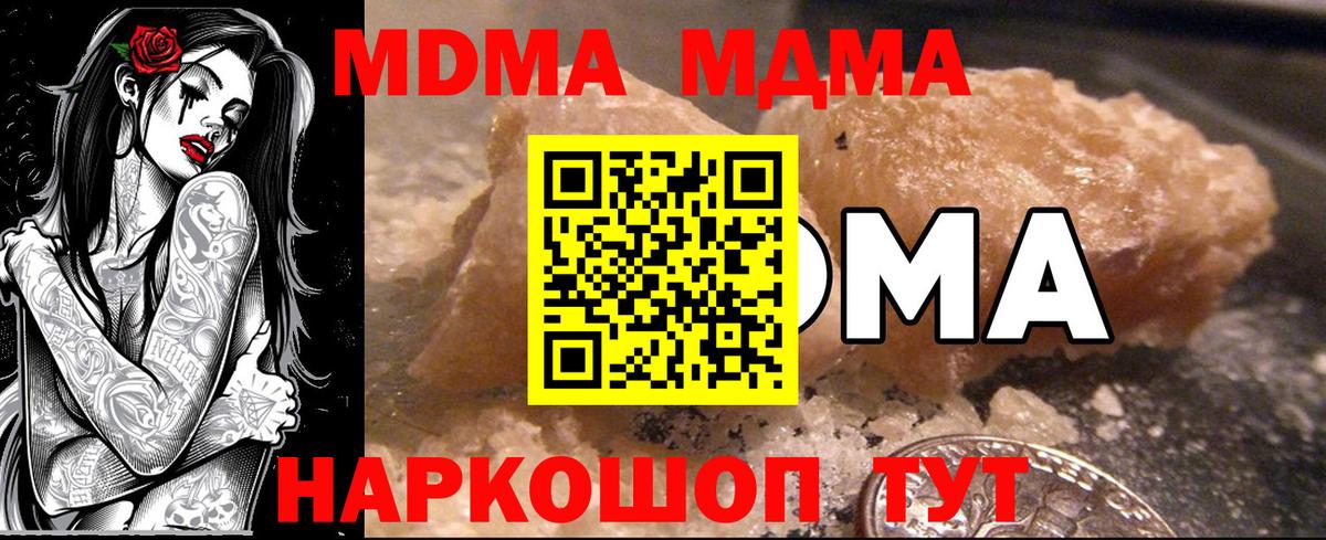МДМА Molly  Вход с VPN  MDMA  Йошкар-Ола  МДМА VHQ 