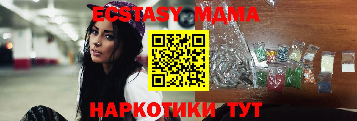 MDMA молли Йошкар-Ола