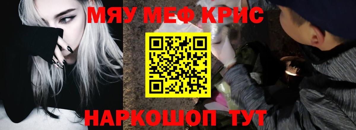 Меф мука Йошкар-Ола