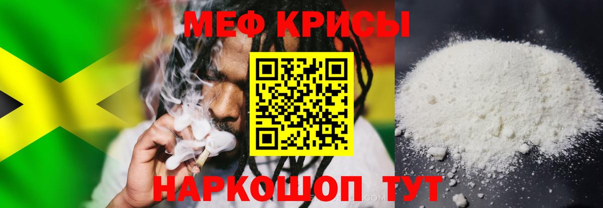 МЯУ-МЯУ mephedrone  Вход с VPN  МЯУ-МЯУ  МЯУ-МЯУ VHQ  Йошкар-Ола  Мефедрон 