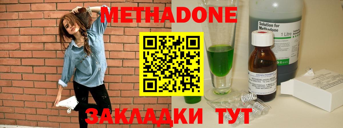 МЕТАДОН VHQ  Вход с VPN  Йошкар-Ола 