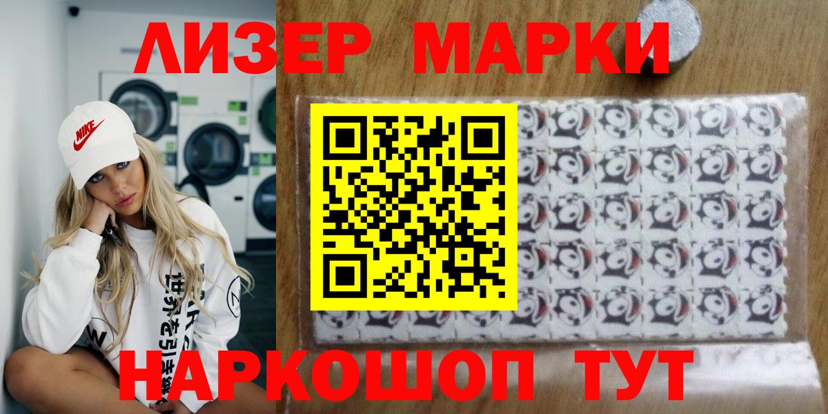 Марки NBOMe 1,5мг Йошкар-Ола