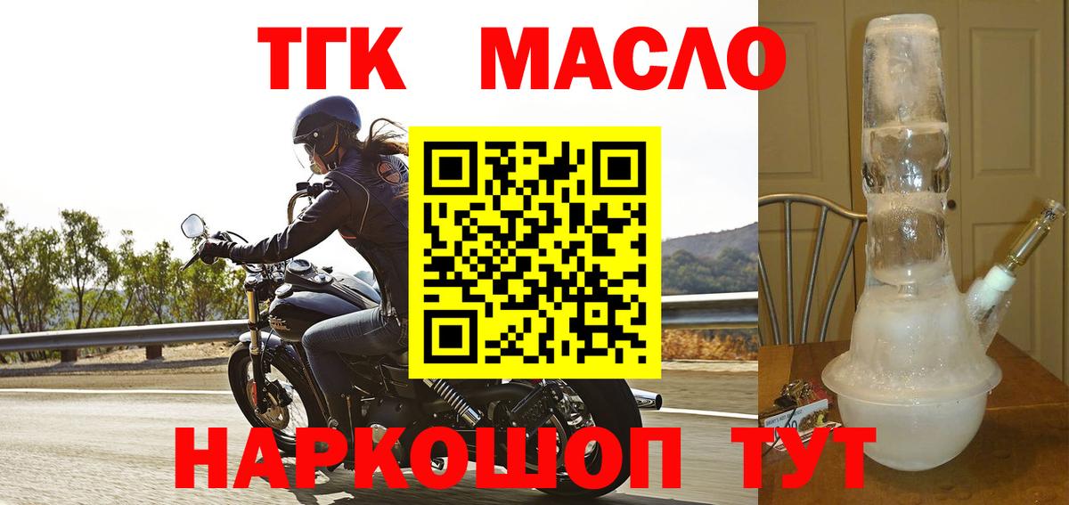 Йошкар-Ола  Дистиллят ТГК жижа  Дистиллят ТГК жижа  Вход с VPN 