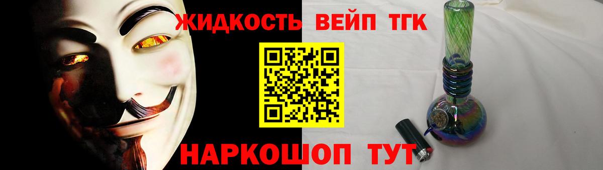 ТГК THC oil Йошкар-Ола